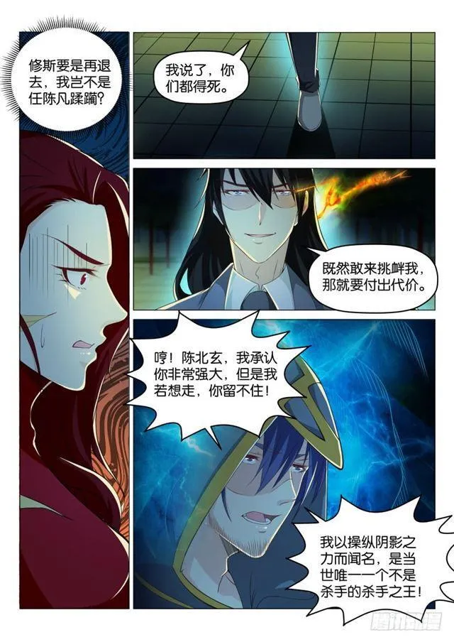 第181回 第11页