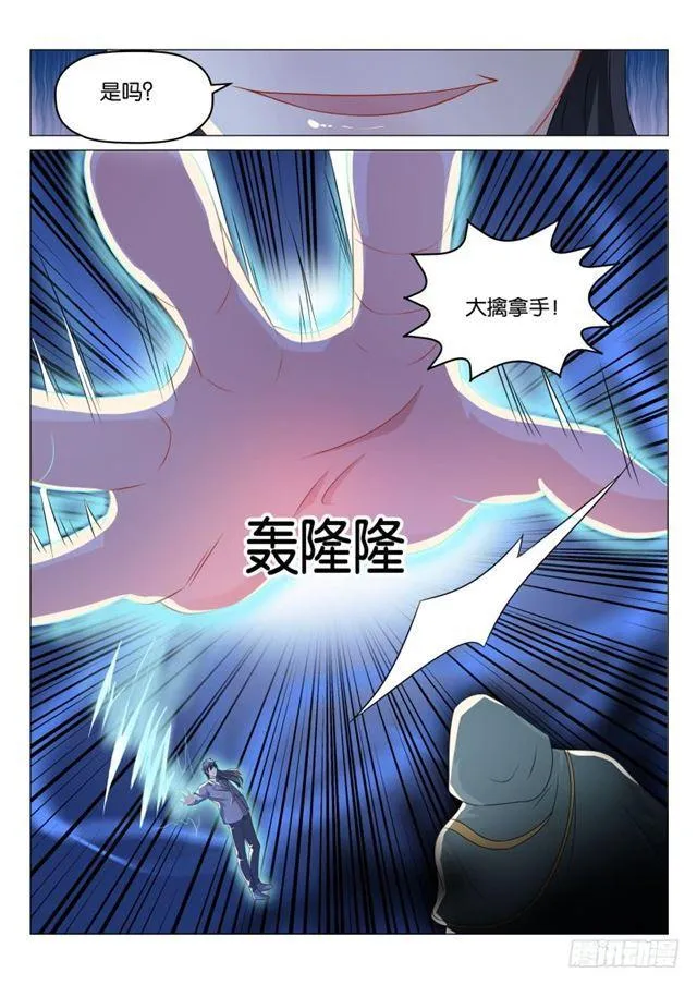 第181回 第12页