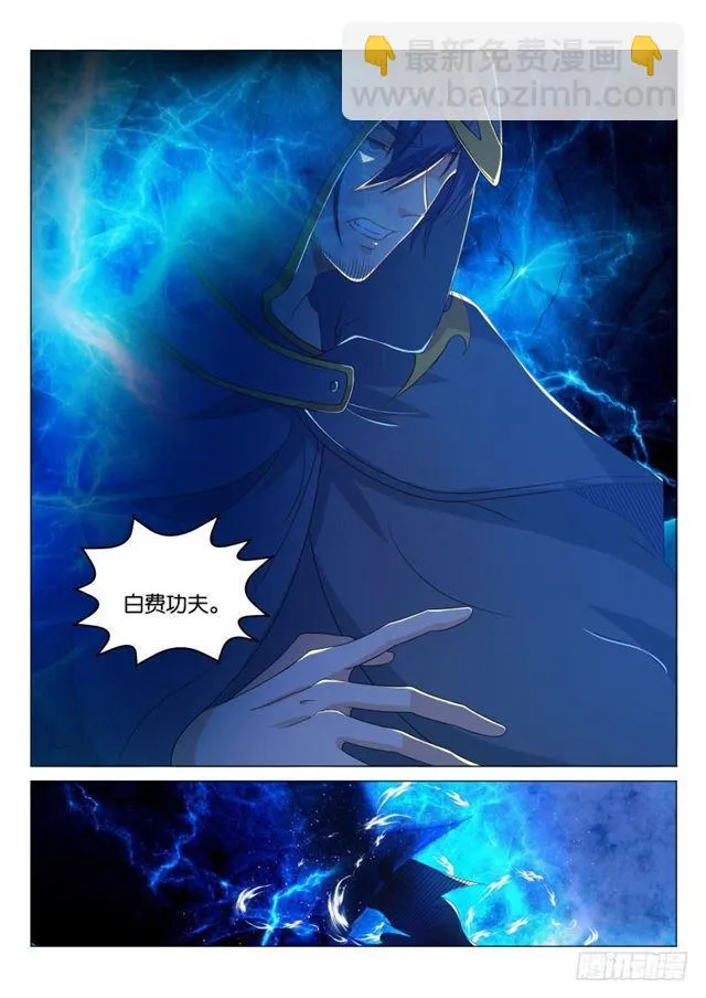 第181回 第13页