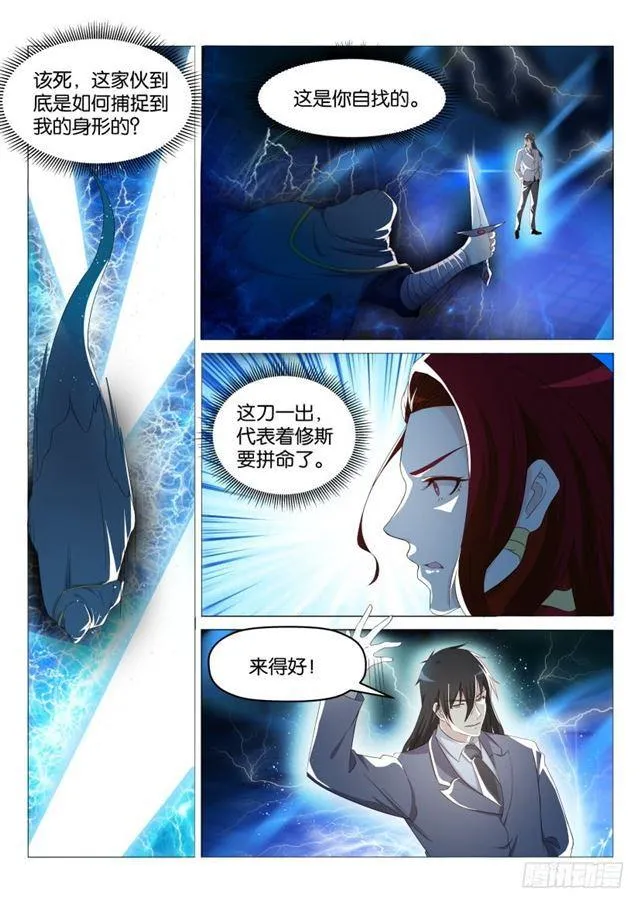 第181回 第15页