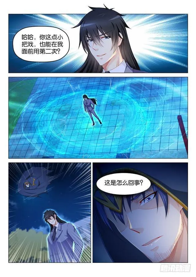 第182回 第3页