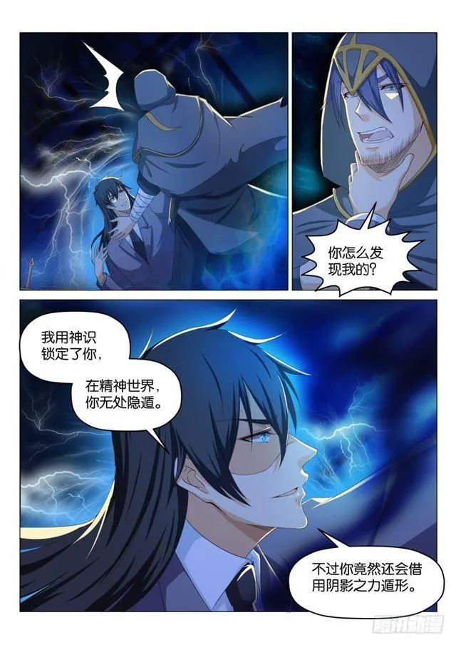 第182回 第4页