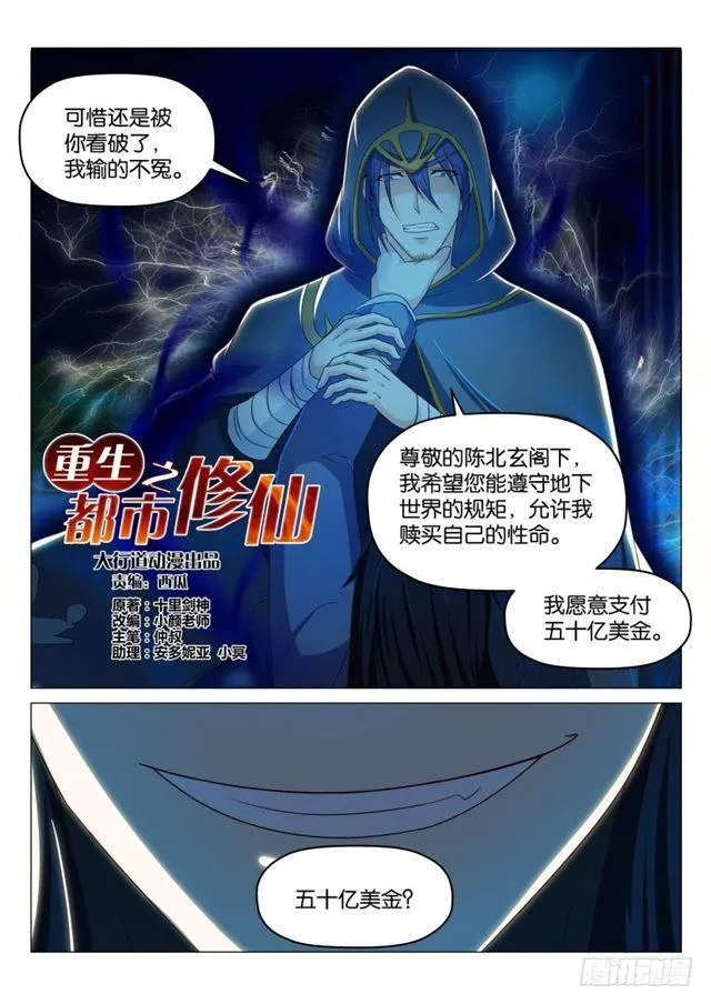 第182回 第5页