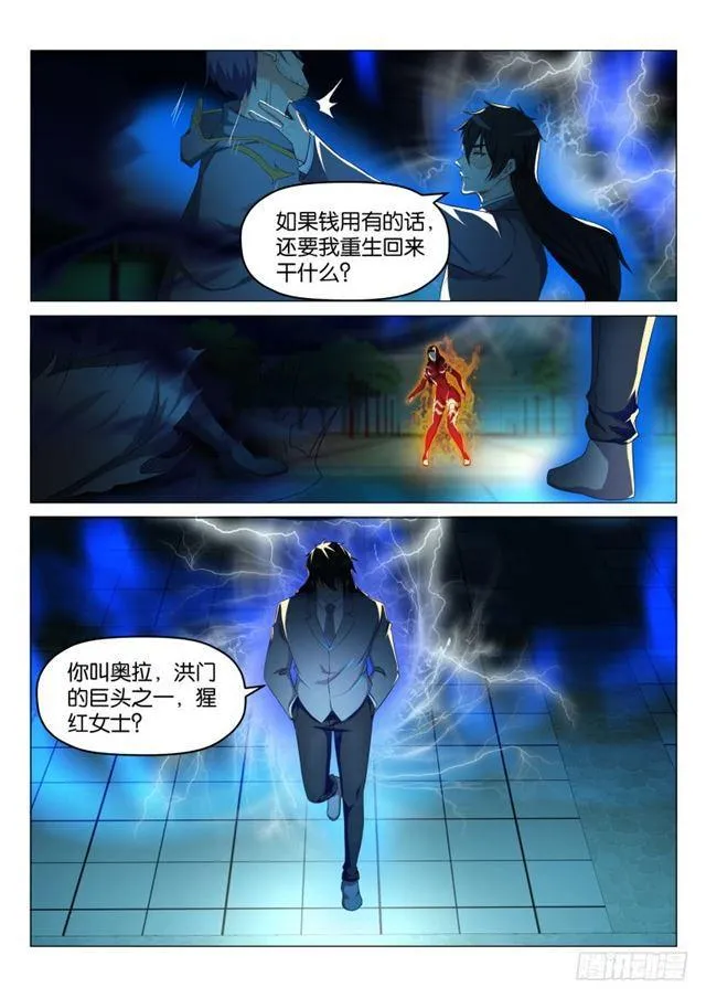第182回 第6页