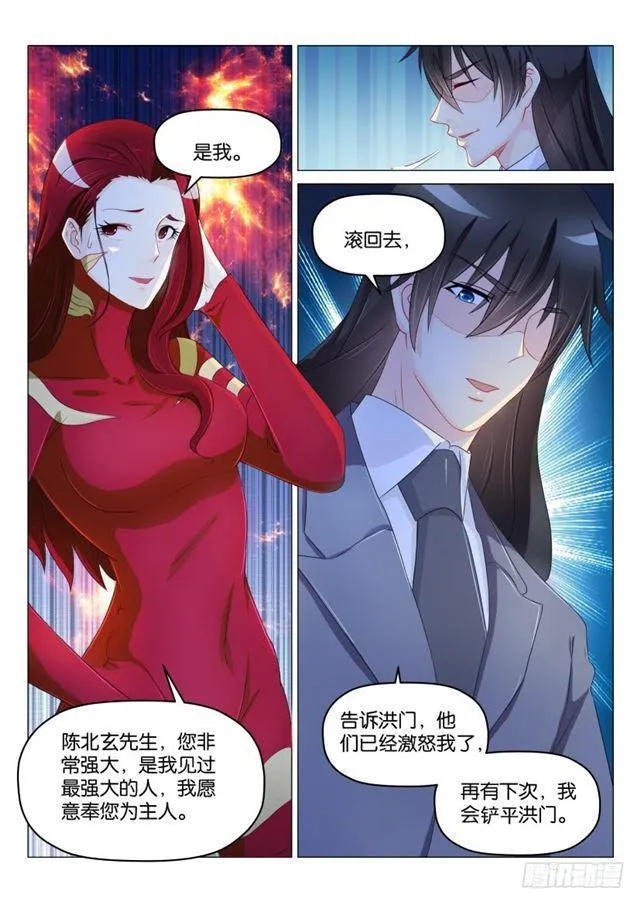 第182回 第7页