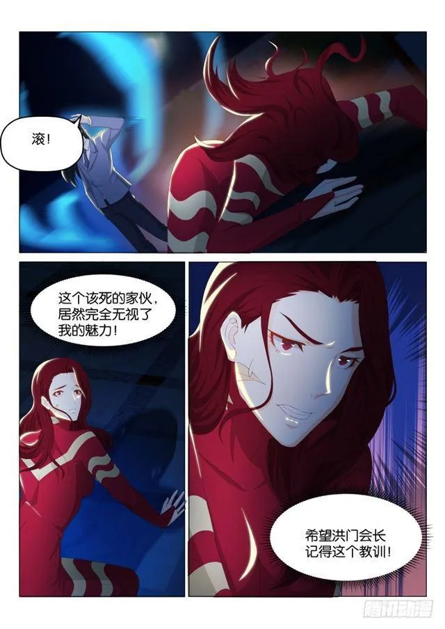 第182回 第8页