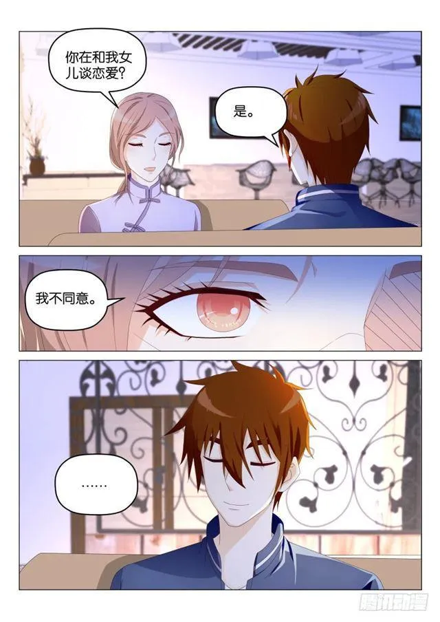 第182回 第10页