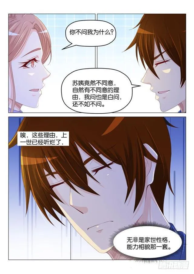 第182回 第11页