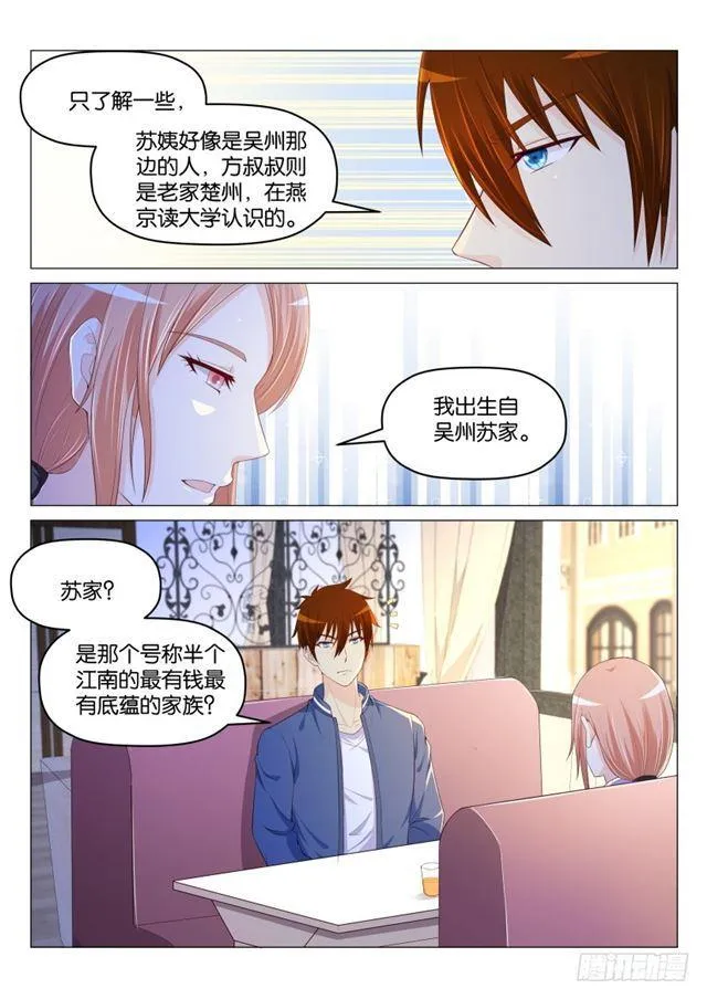 第182回 第13页