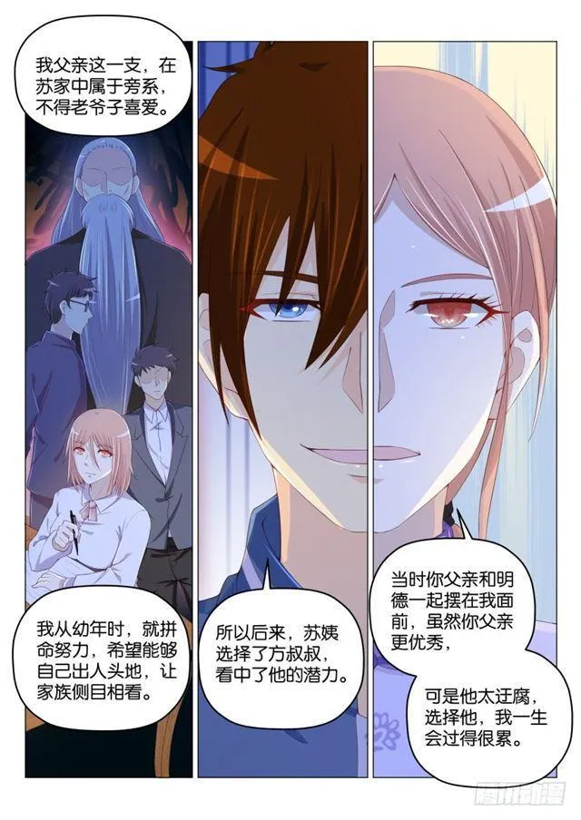 第182回 第14页