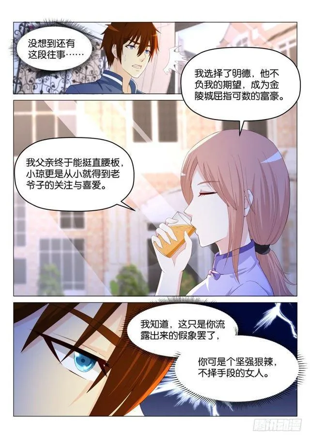第182回 第15页