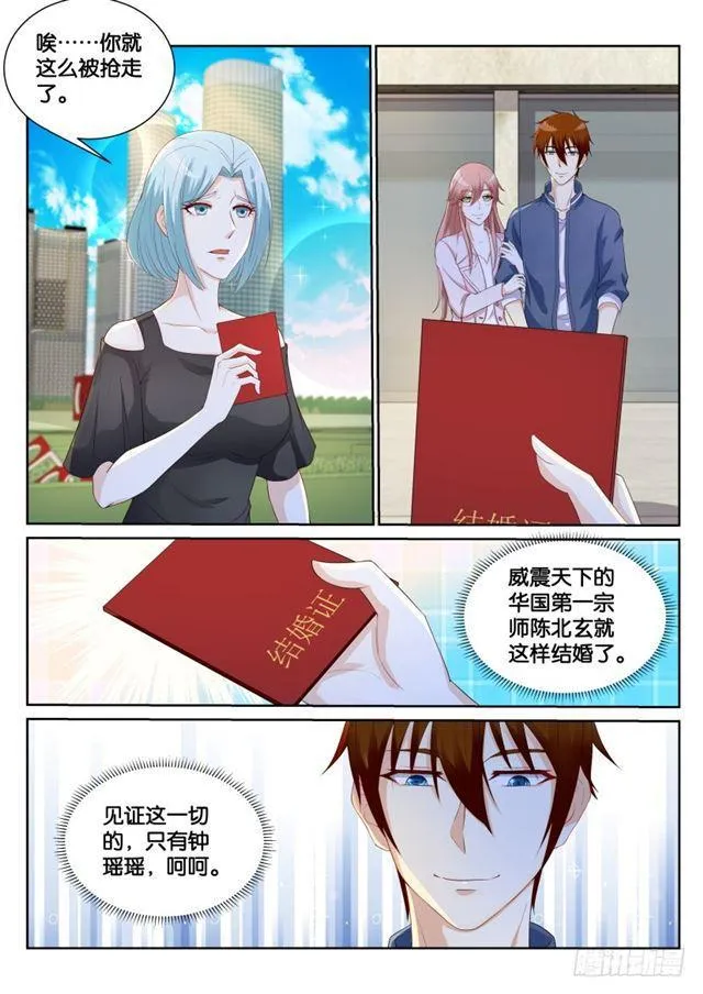 第184回 第1页