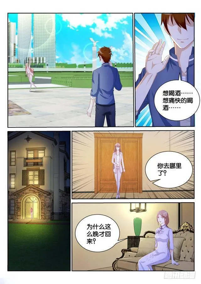 第184回 第3页