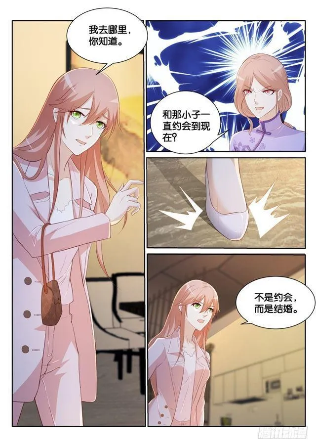 第184回 第4页