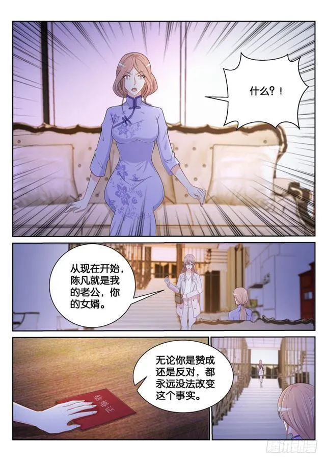 第184回 第5页
