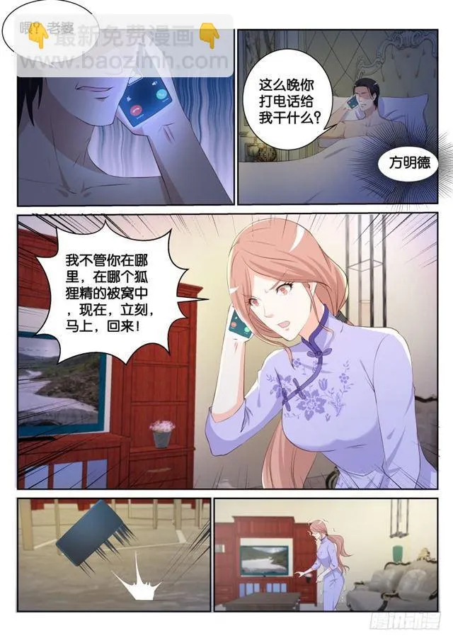 第184回 第7页