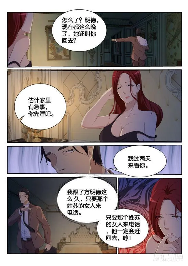 第184回 第8页