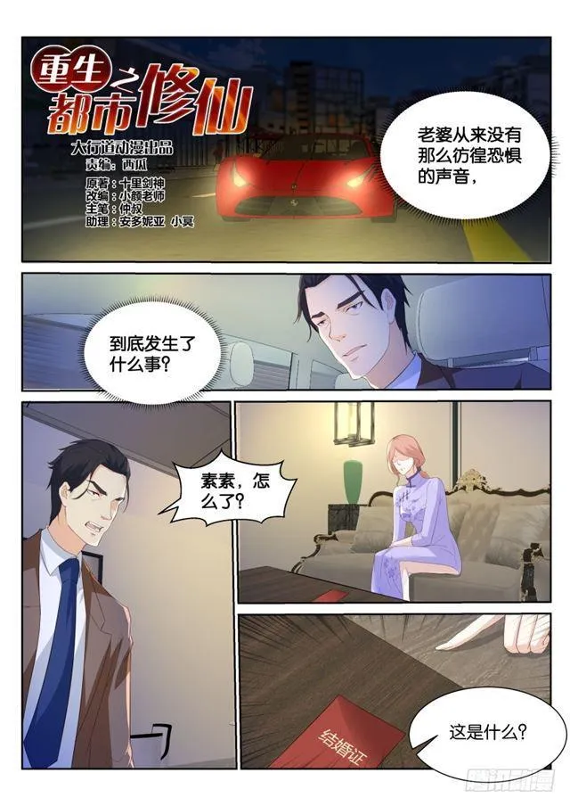 第184回 第9页