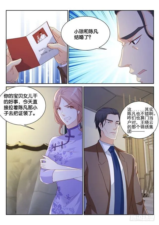 第184回 第10页