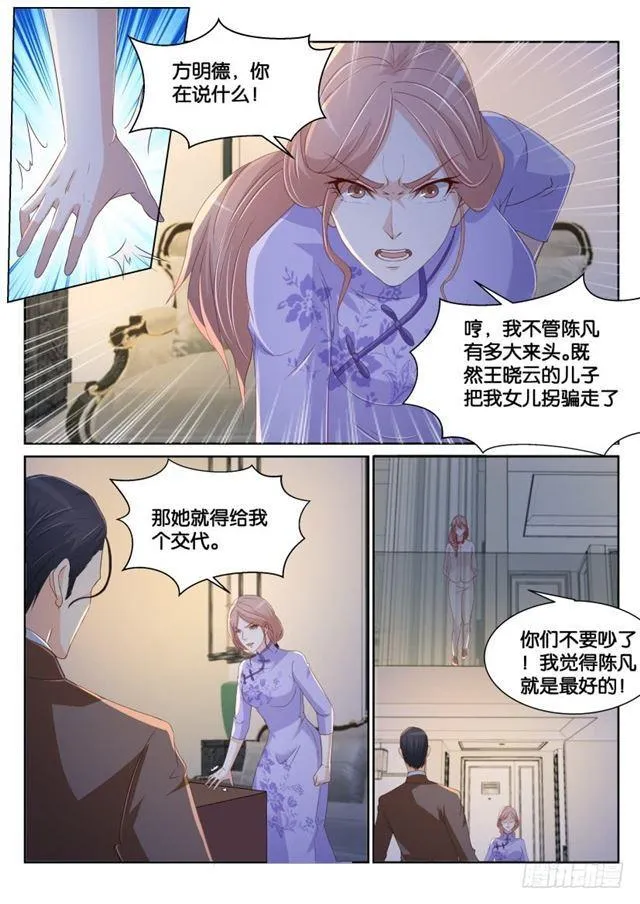 第184回 第11页