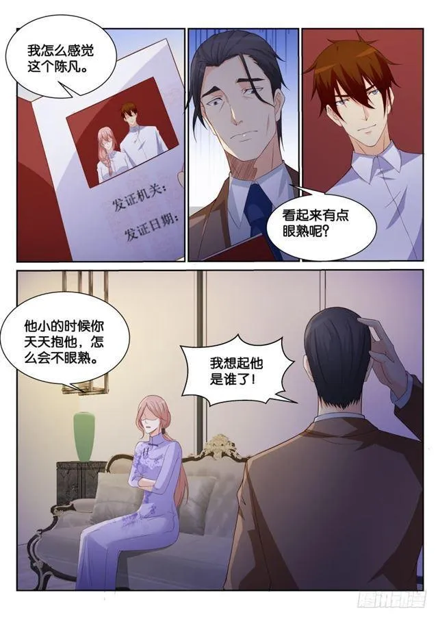 第184回 第12页