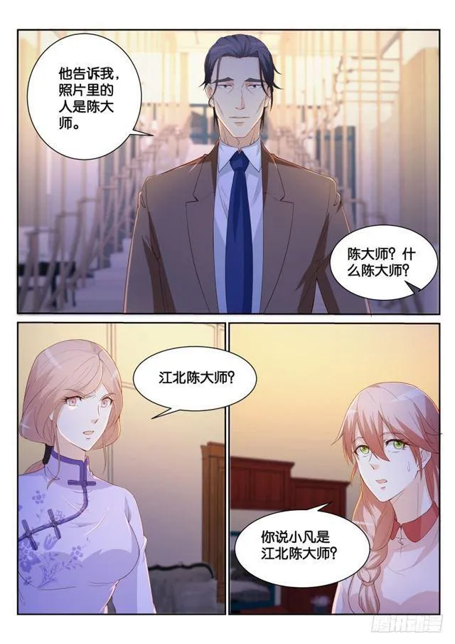 第184回 第14页