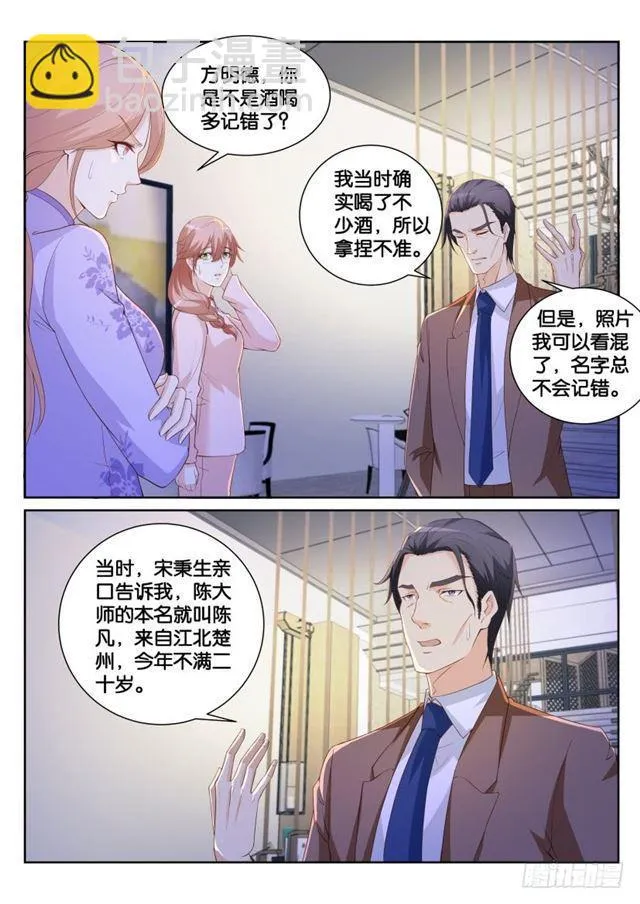 第184回 第15页