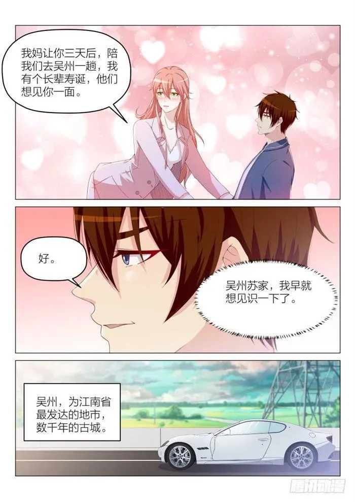 第186回 第1页