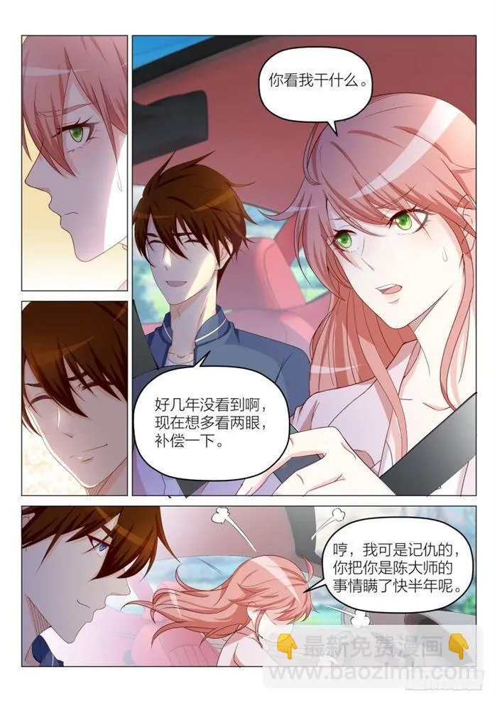 第186回 第2页
