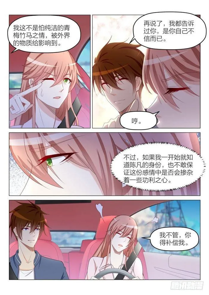 第186回 第3页