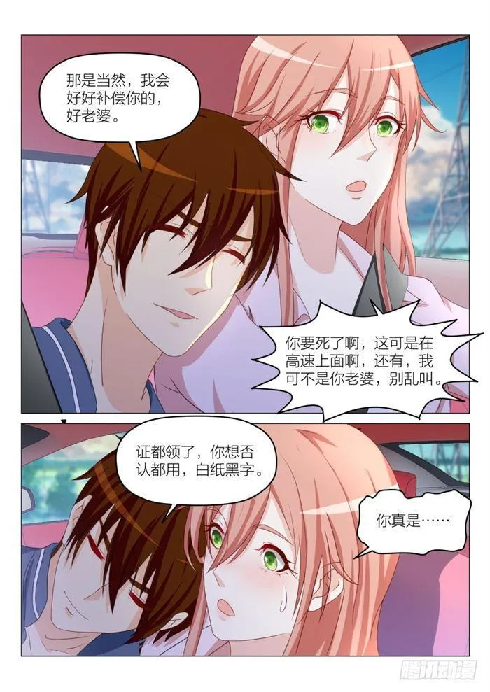 第186回 第4页