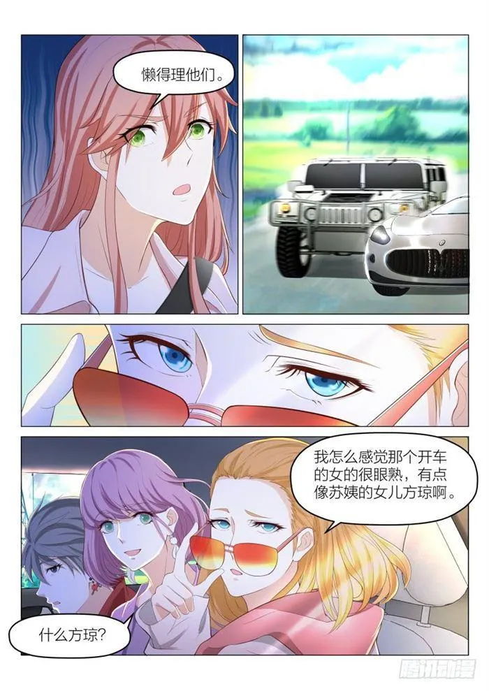 第186回 第6页