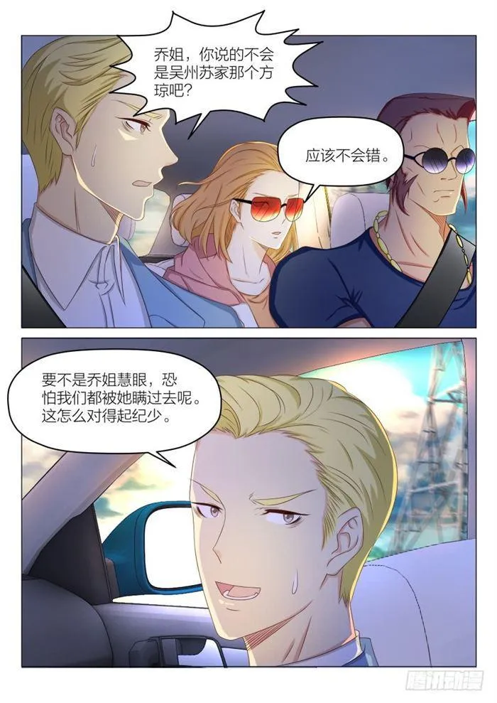 第186回 第7页
