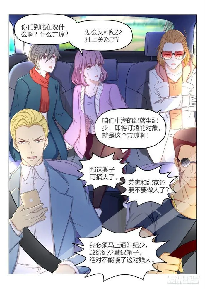 第186回 第8页