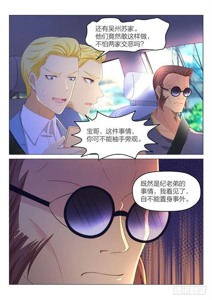 第186回 第9页