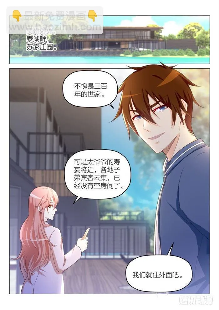 第186回 第10页