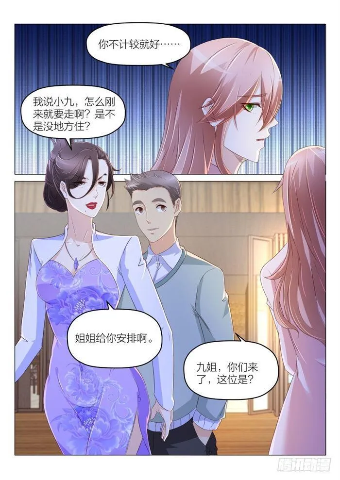 第186回 第11页