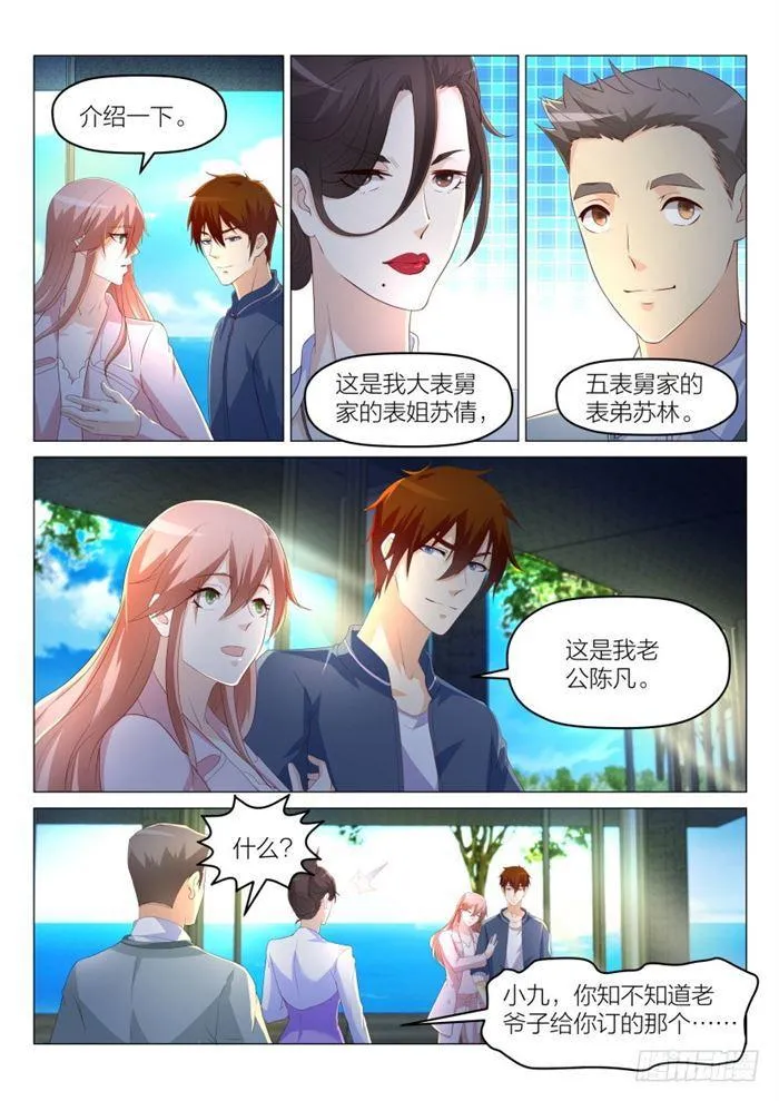 第186回 第12页
