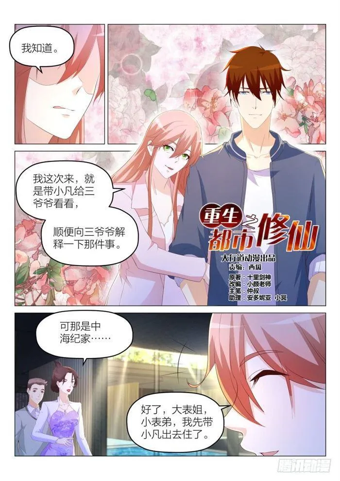 第186回 第13页