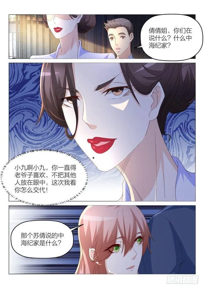 第186回 第14页