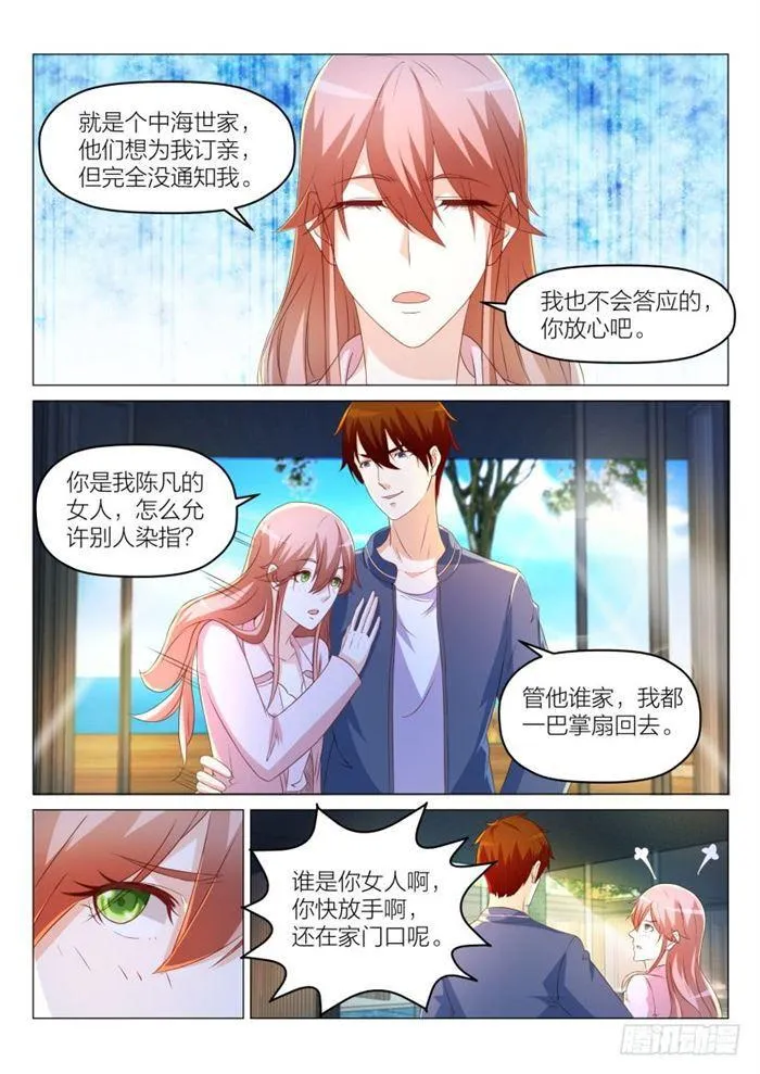 第186回 第15页