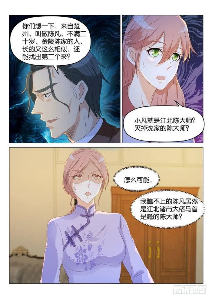 第185回 第1页