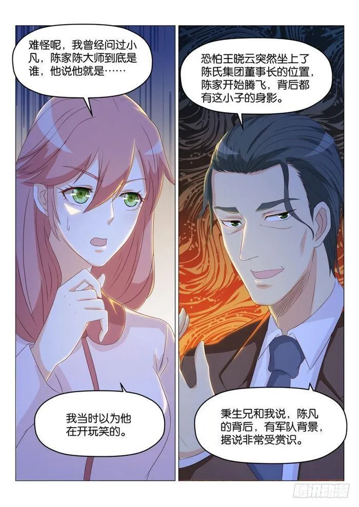 第185回 第2页