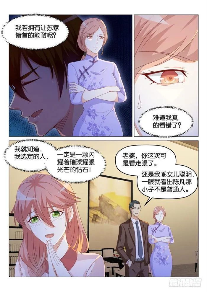 第185回 第3页