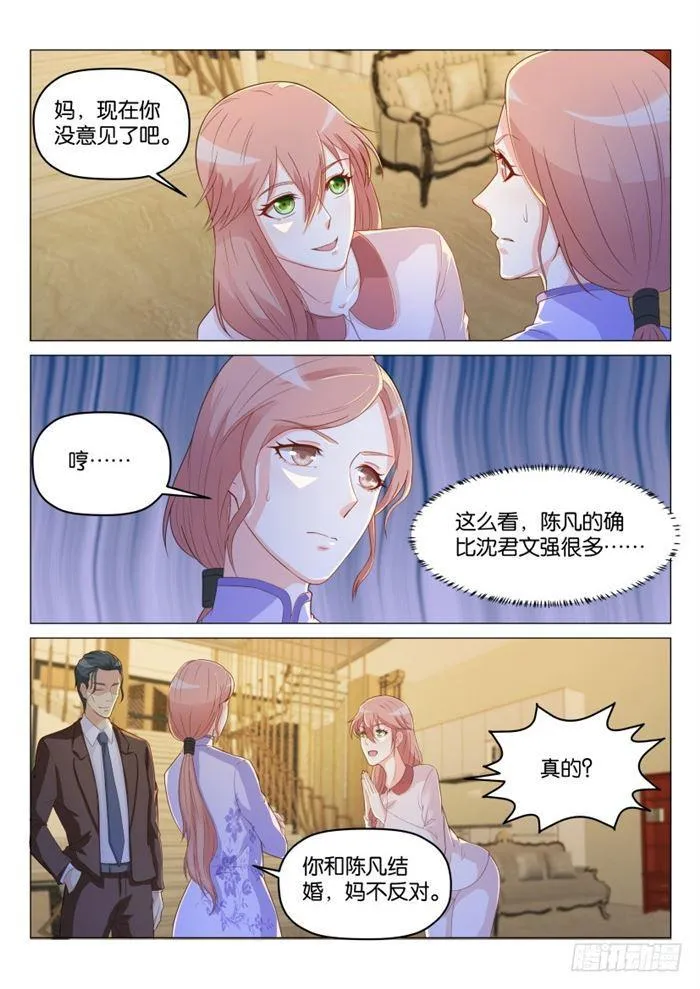 第185回 第4页