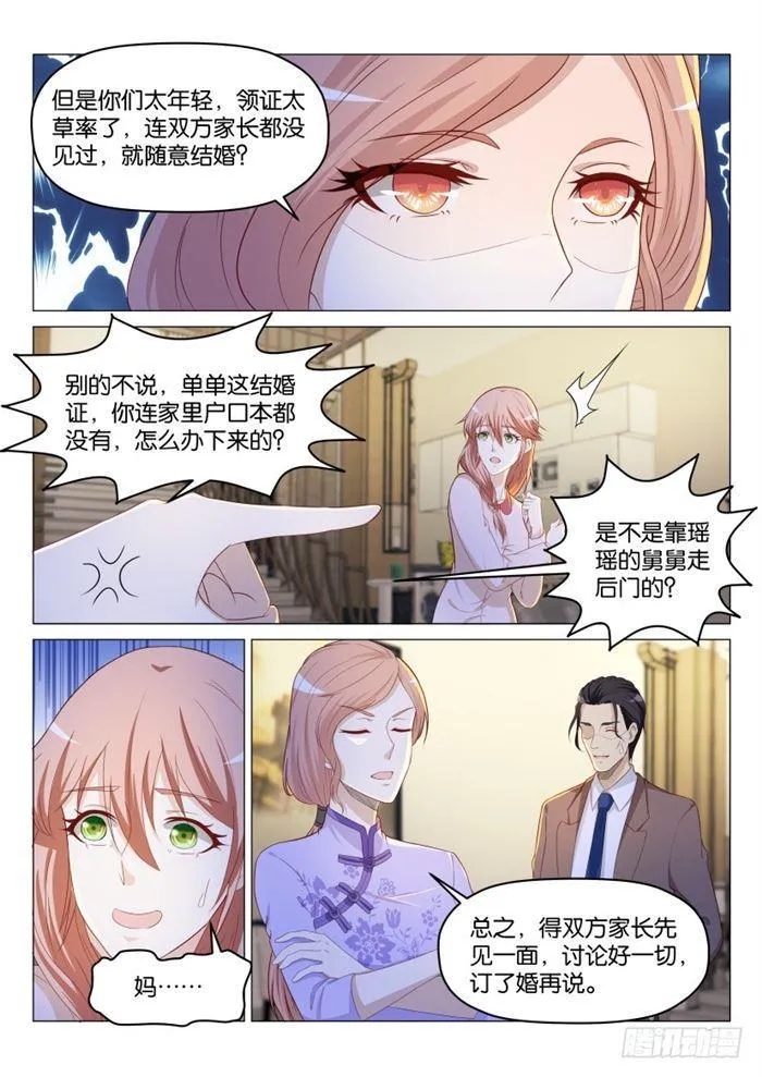 第185回 第5页