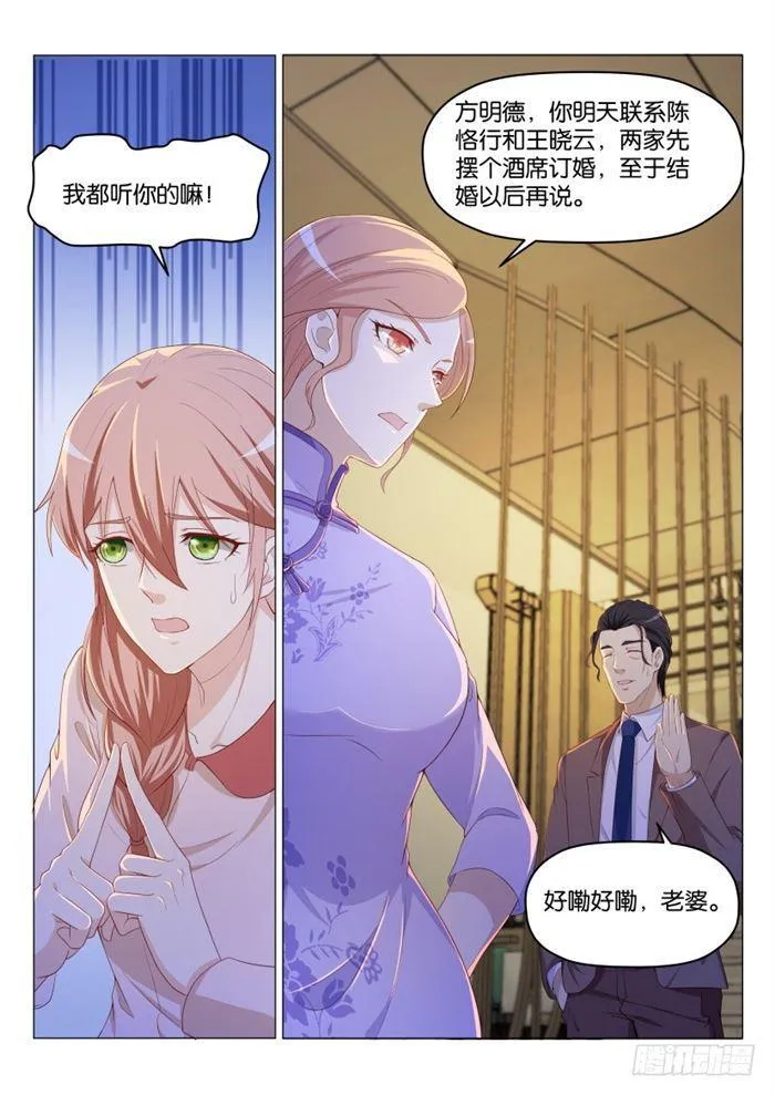 第185回 第6页