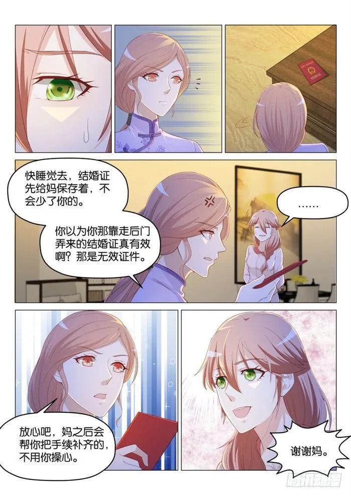 第185回 第7页