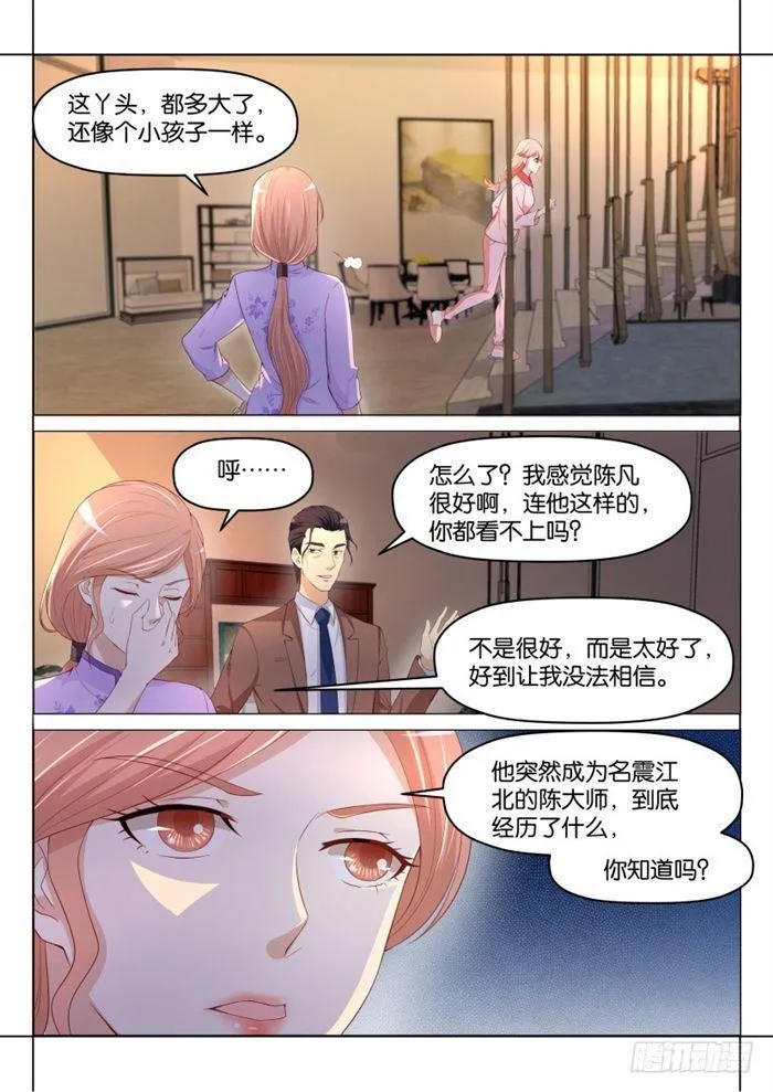 第185回 第8页