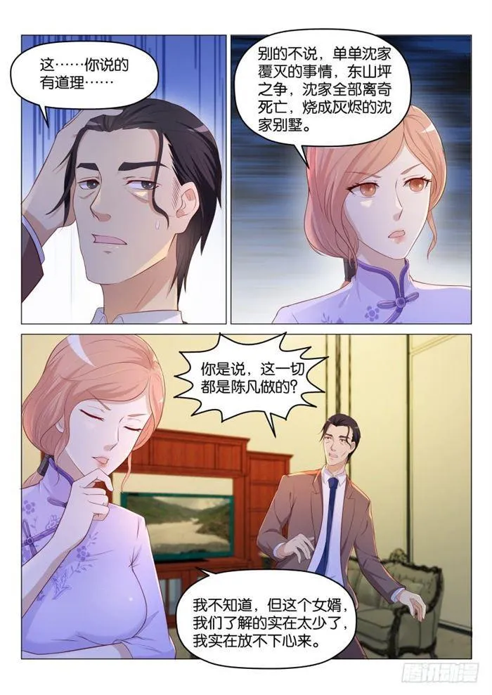第185回 第9页
